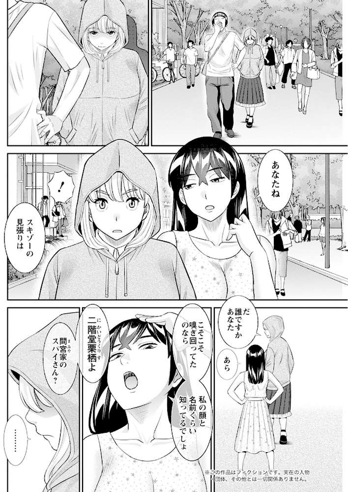 アクションピザッツ2025年2月号【アクションピザッツ編集部】 (p19)