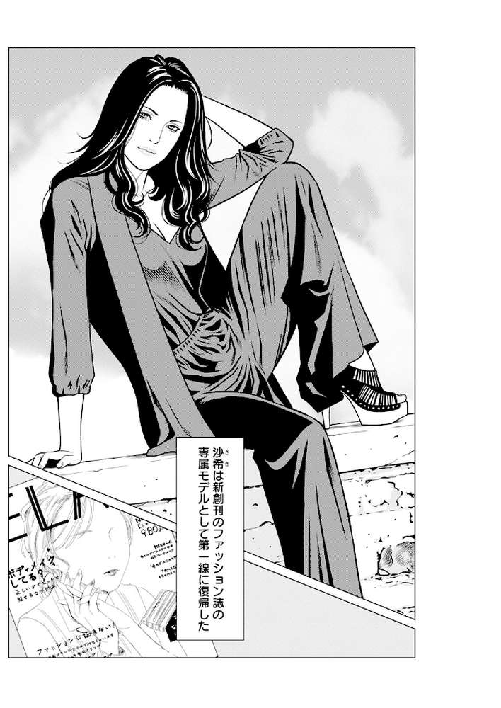 アクションピザッツ2025年2月号【アクションピザッツ編集部】 (p21)