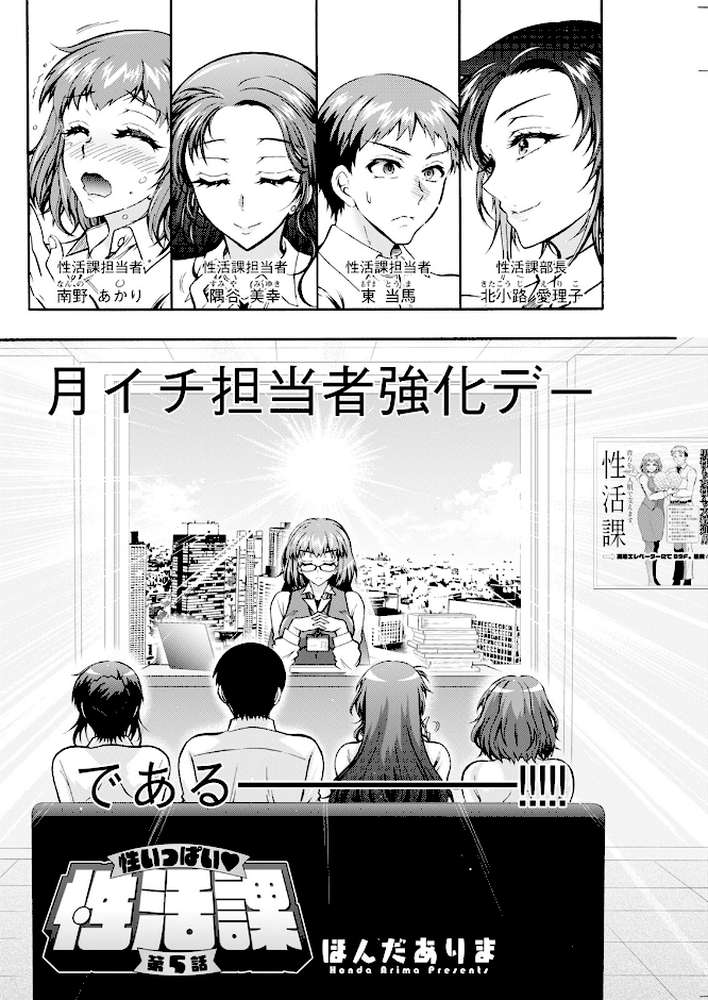 アクションピザッツ2025年2月号【アクションピザッツ編集部】 (p27)