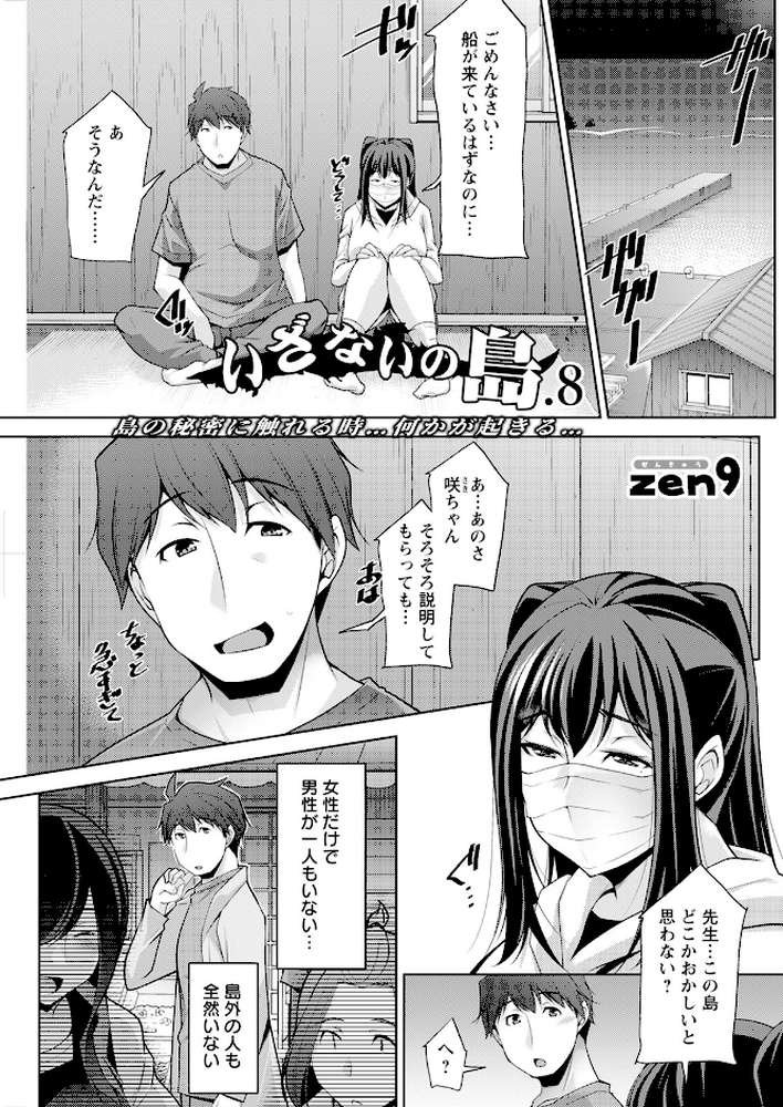 アクションピザッツ2025年2月号【アクションピザッツ編集部】 (p28)