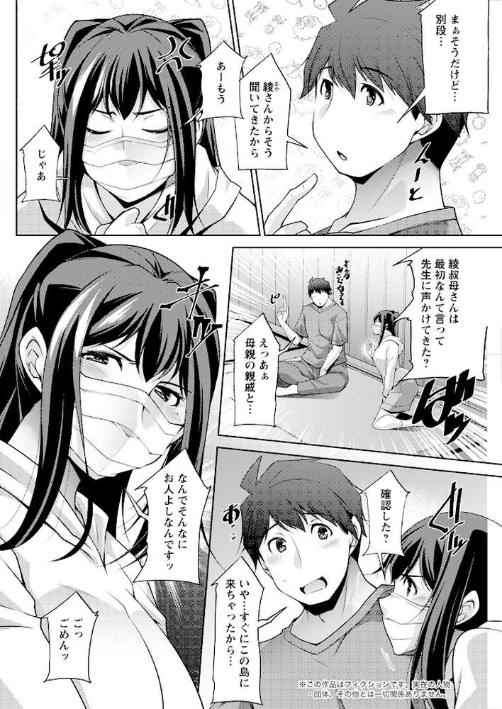 アクションピザッツ2025年2月号【アクションピザッツ編集部】 (p29)