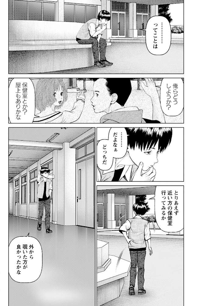 アクションピザッツ2025年2月号【アクションピザッツ編集部】 (p31)