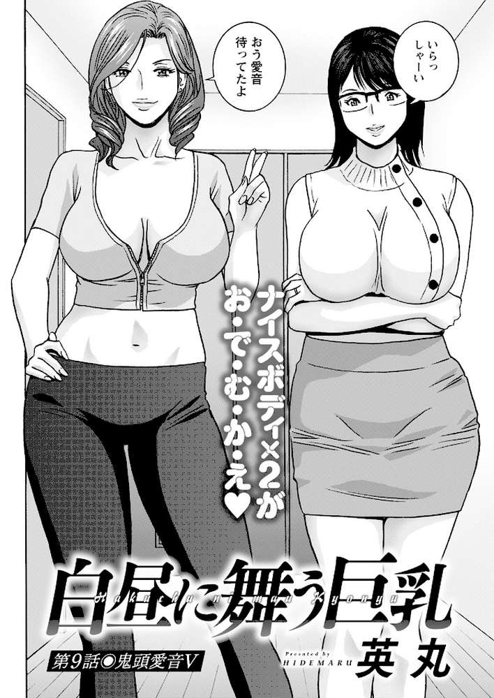 アクションピザッツ2025年2月号【アクションピザッツ編集部】 (p33)