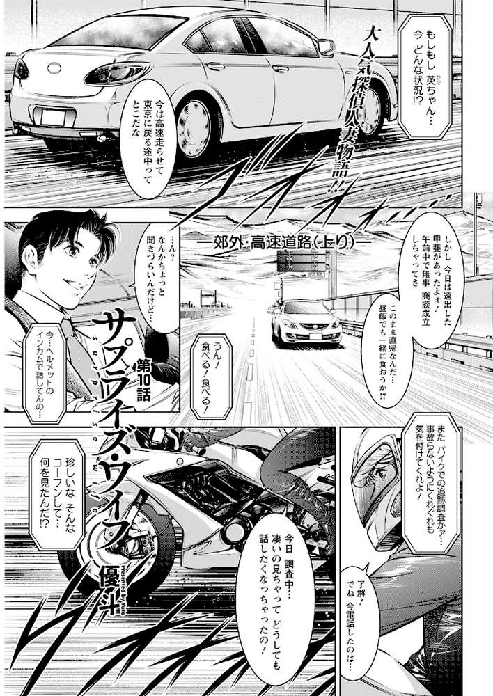 アクションピザッツ2025年2月号【アクションピザッツ編集部】 (p36)