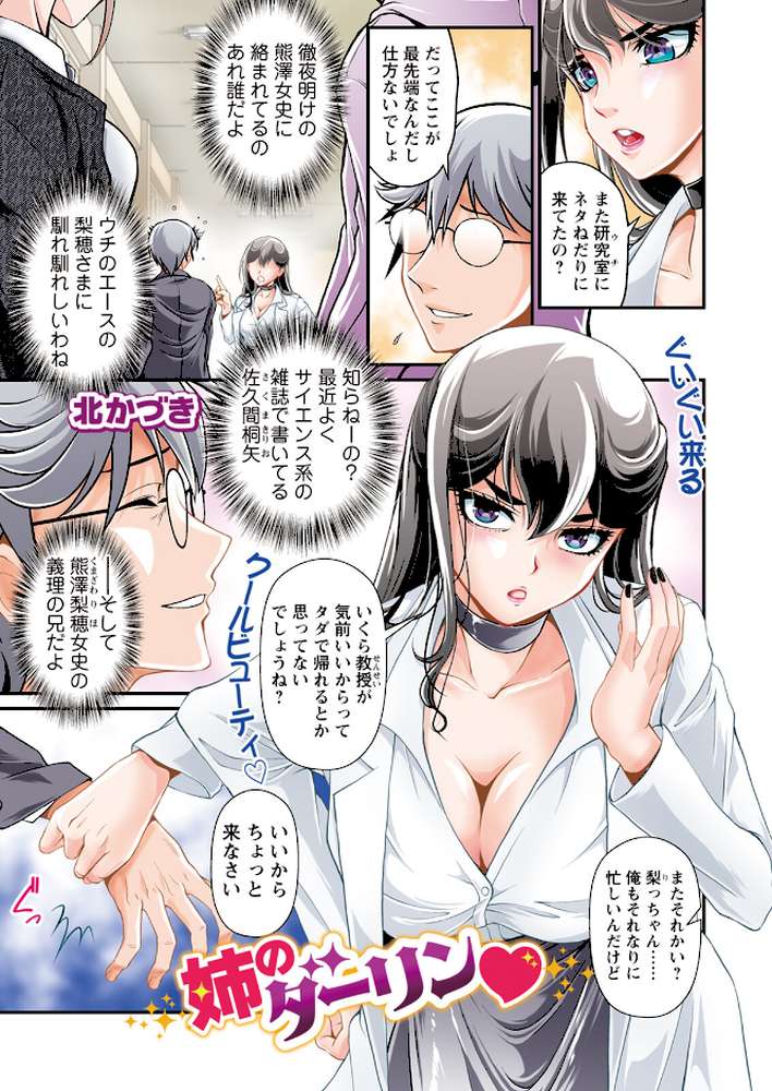 アクションピザッツ2025年2月号【アクションピザッツ編集部】 (p3)