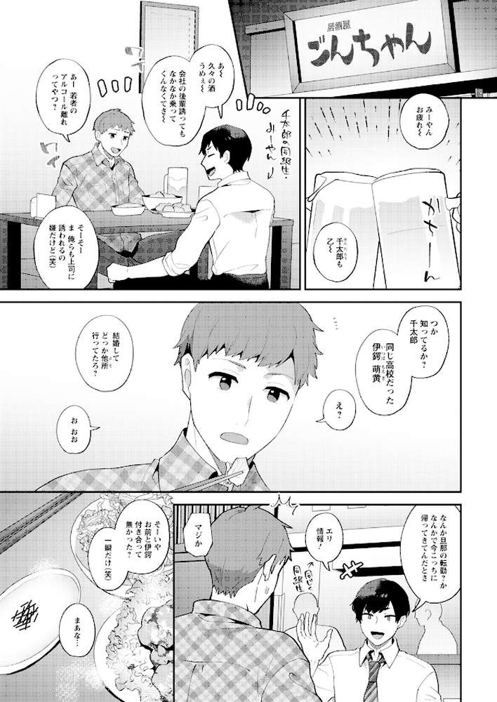 アクションピザッツ2025年2月号【アクションピザッツ編集部】 (p5)