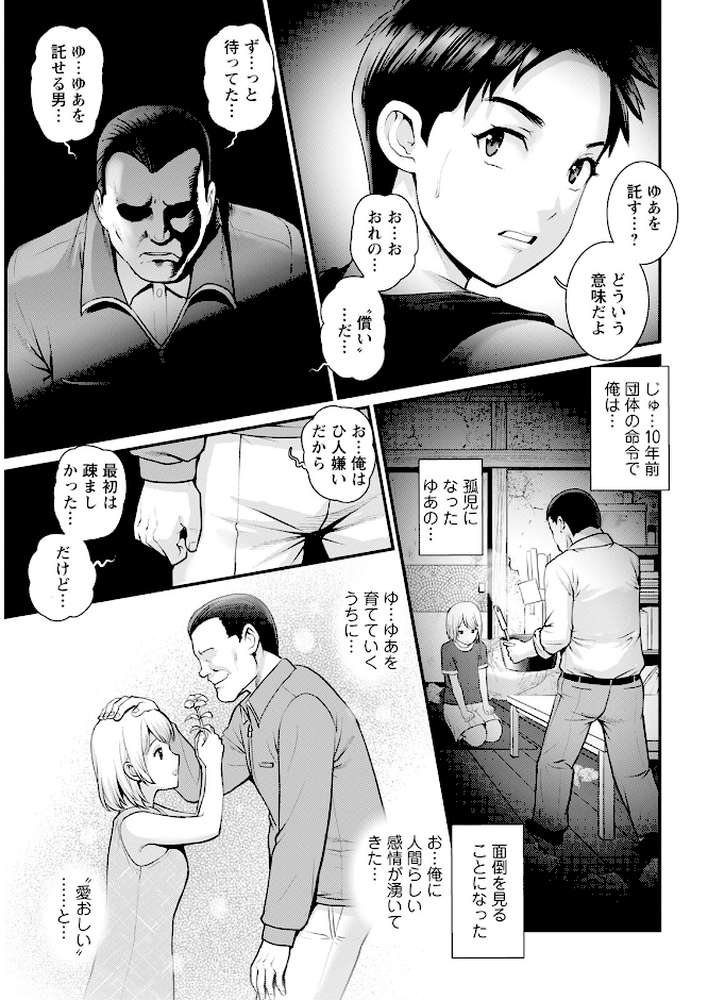 アクションピザッツ2025年2月号【アクションピザッツ編集部】 (p7)