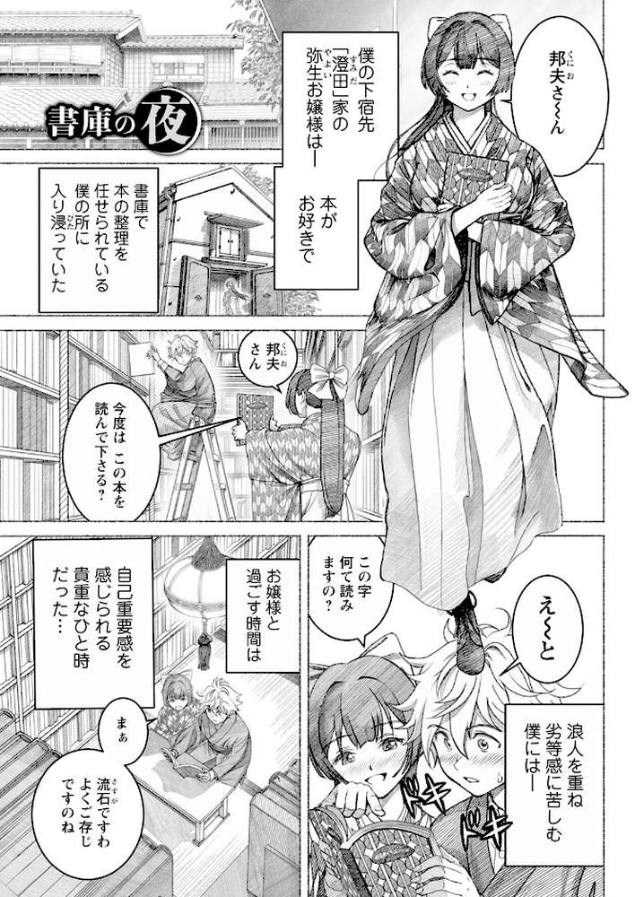 アクションピザッツ2025年2月号【アクションピザッツ編集部】 (p10)