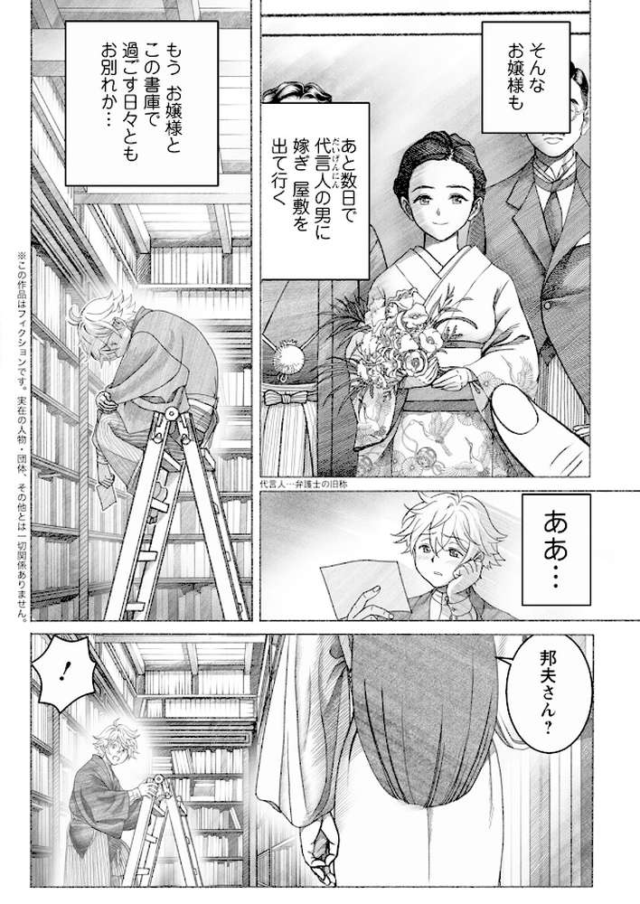 アクションピザッツ2025年2月号【アクションピザッツ編集部】 (p11)