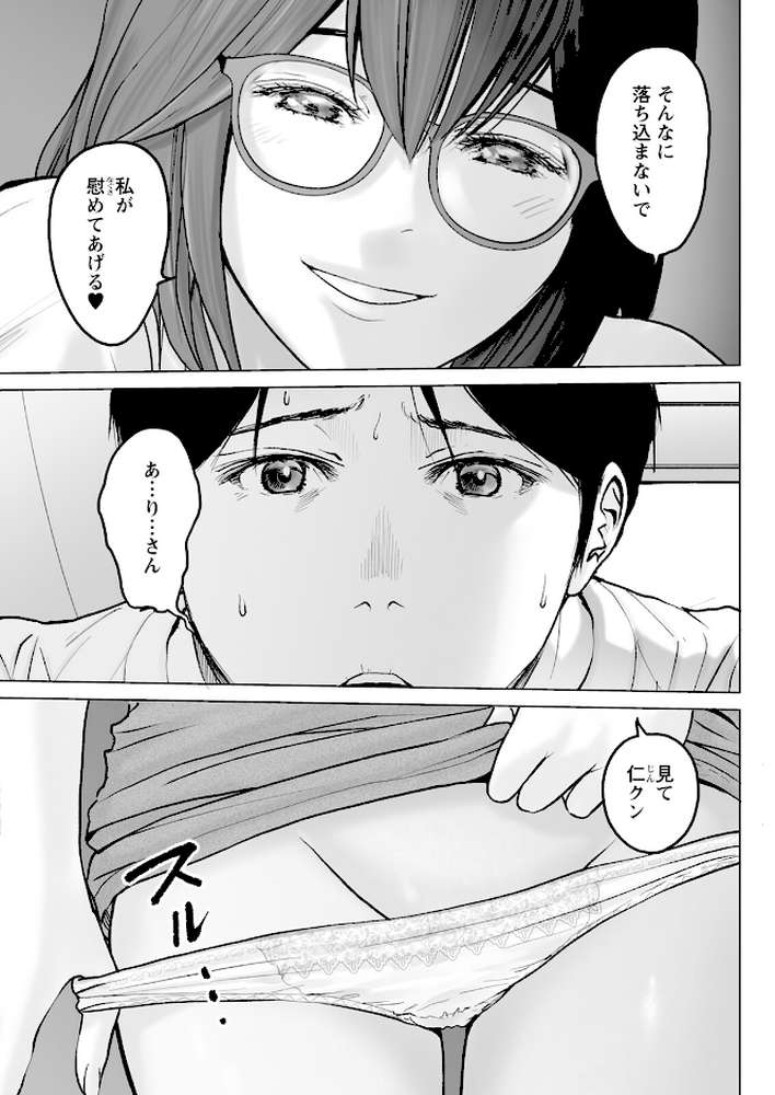 アクションピザッツ2025年2月号【アクションピザッツ編集部】 (p12)