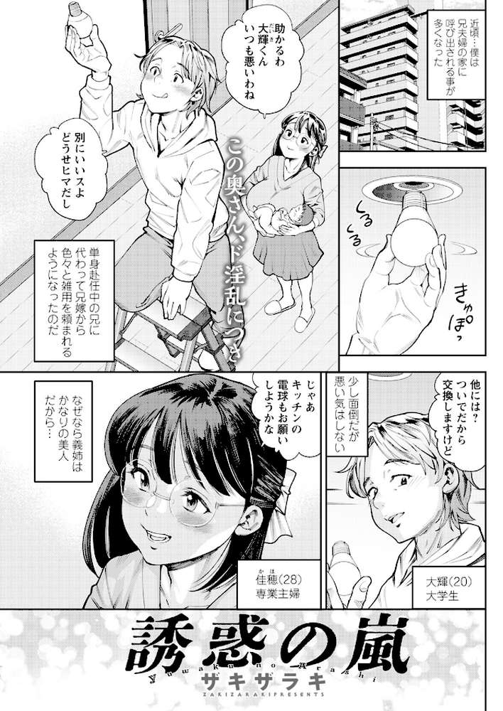 アクションピザッツ2025年3月号【アクションピザッツ編集部】 (p17)