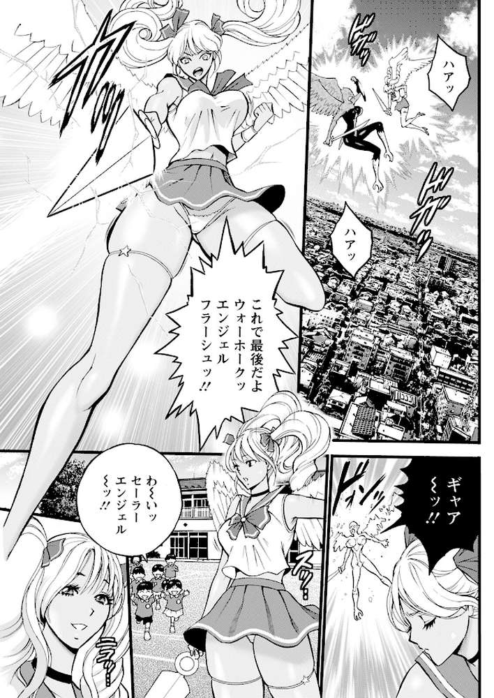 アクションピザッツ2025年3月号【アクションピザッツ編集部】 (p19)