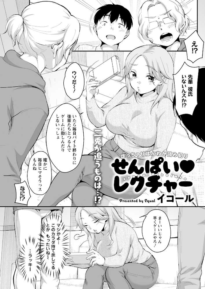 アクションピザッツ2025年3月号【アクションピザッツ編集部】 (p21)