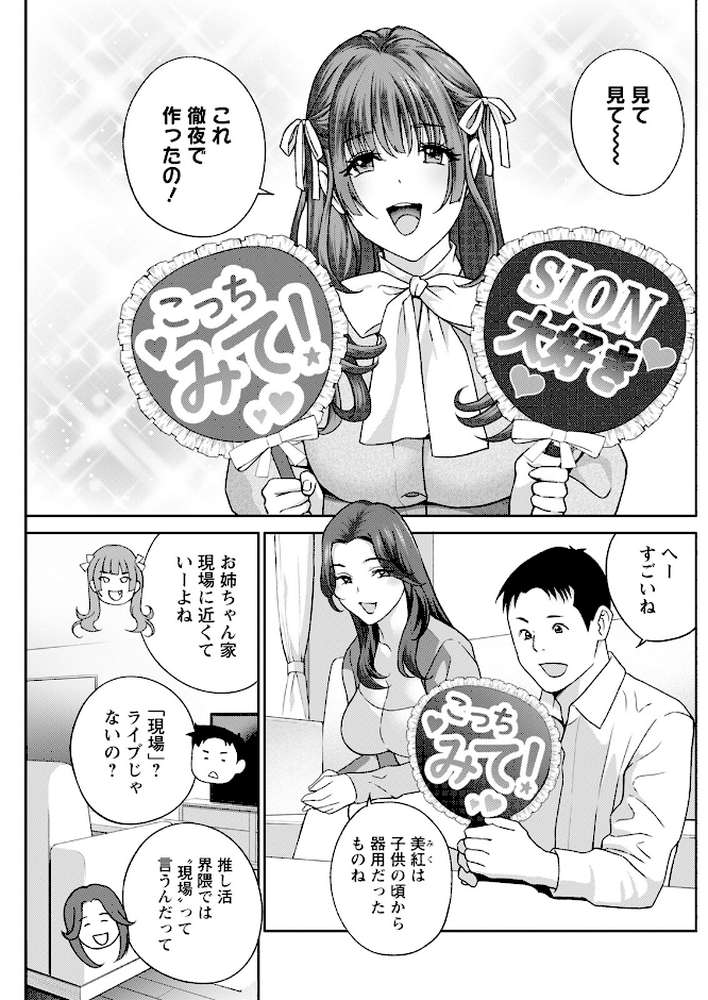 アクションピザッツ2025年3月号【アクションピザッツ編集部】 (p25)