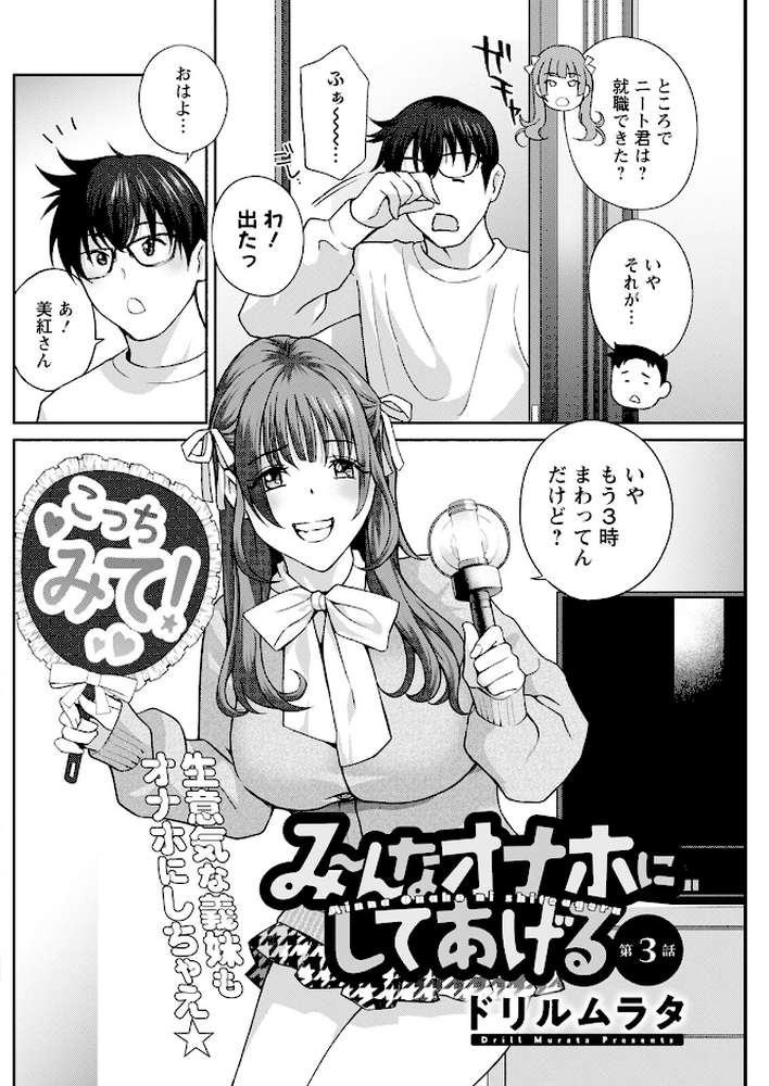 アクションピザッツ2025年3月号【アクションピザッツ編集部】 (p26)