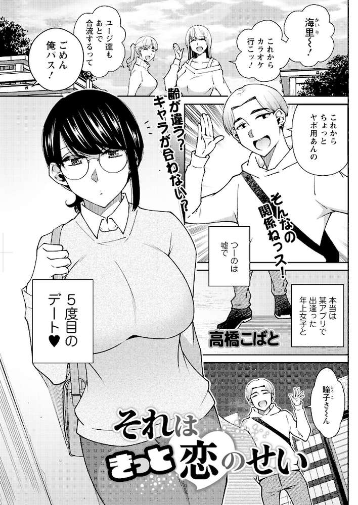 アクションピザッツ2025年3月号【アクションピザッツ編集部】 (p27)