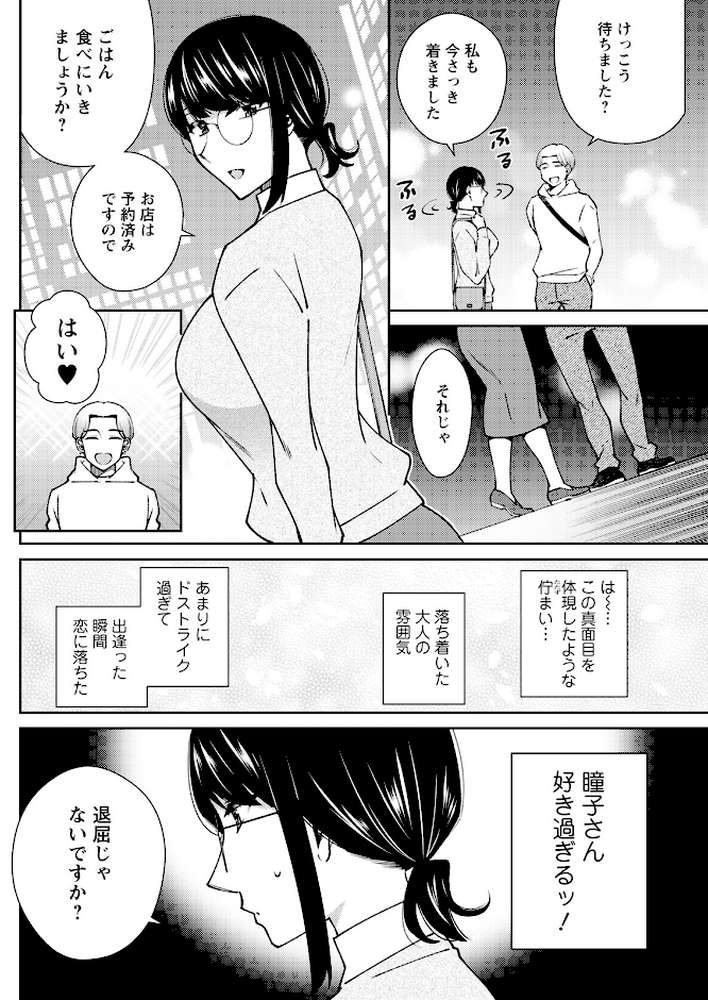 アクションピザッツ2025年3月号【アクションピザッツ編集部】 (p28)