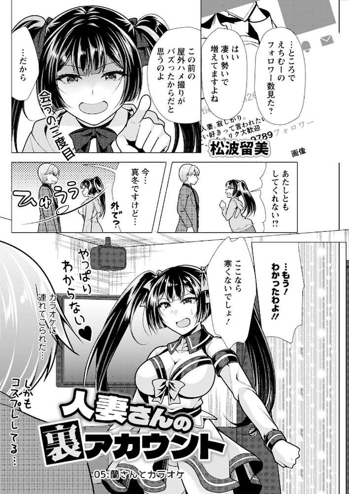 アクションピザッツ2025年3月号【アクションピザッツ編集部】 (p30)