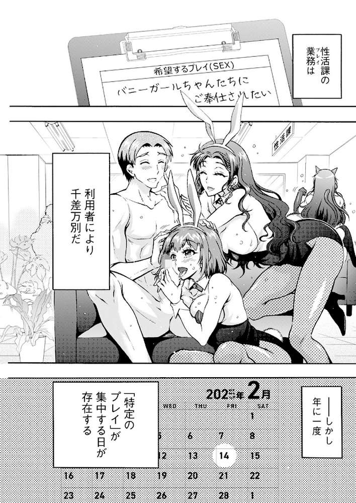 アクションピザッツ2025年3月号【アクションピザッツ編集部】 (p31)