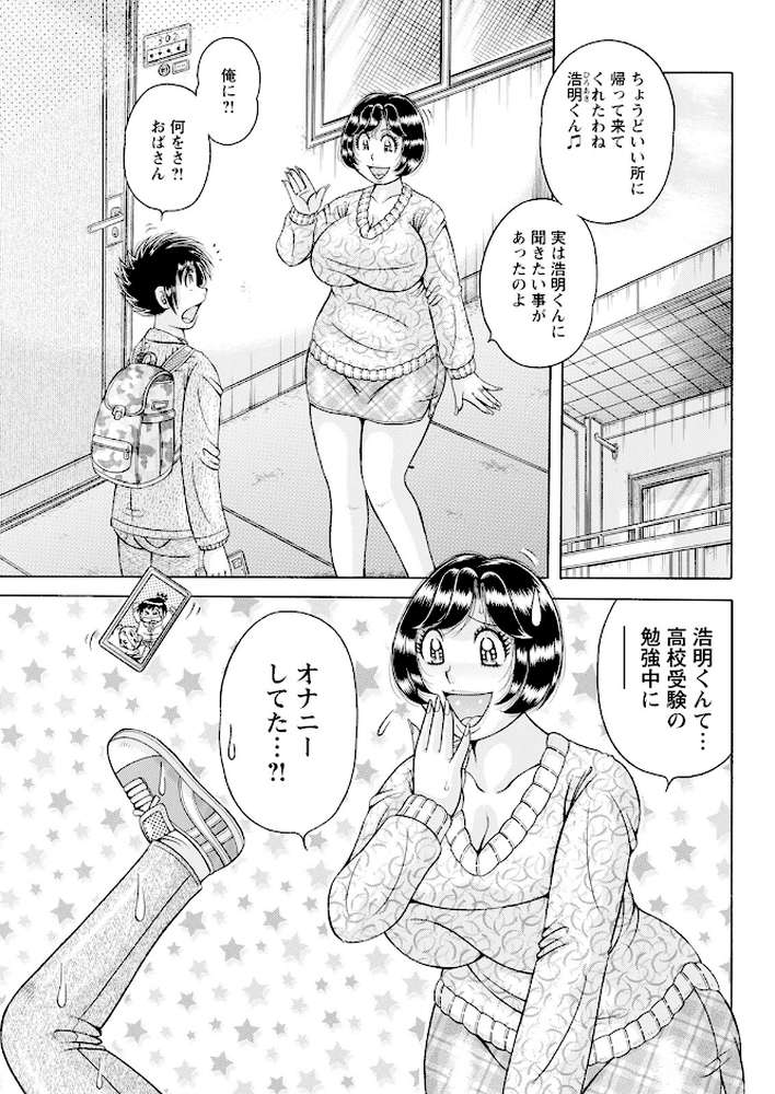 アクションピザッツ2025年3月号【アクションピザッツ編集部】 (p35)