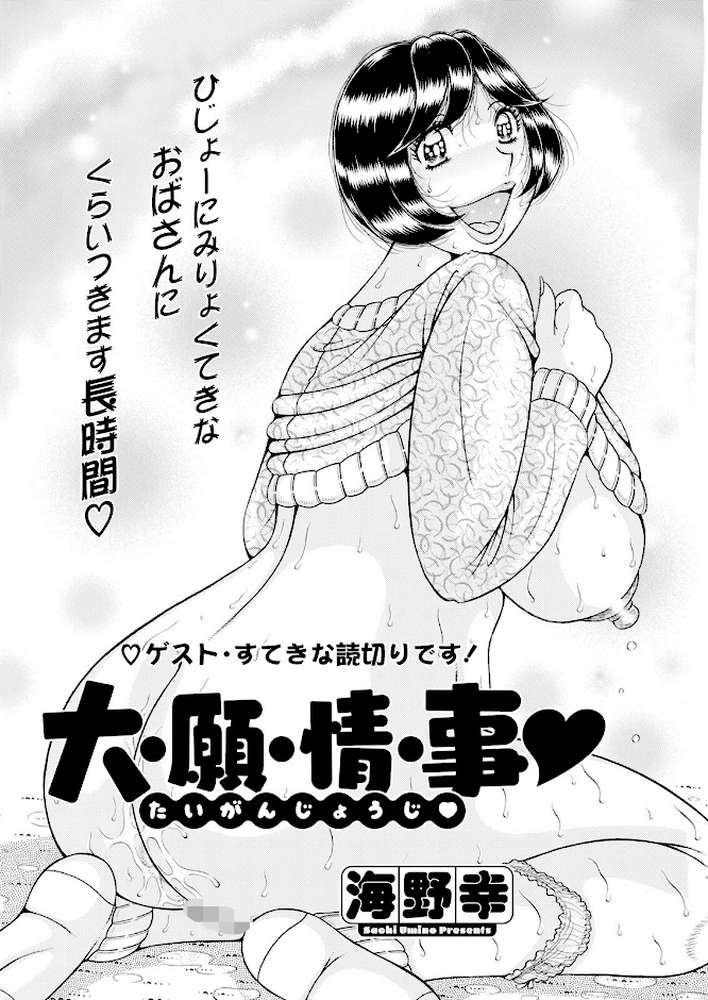 アクションピザッツ2025年3月号【アクションピザッツ編集部】 (p36)