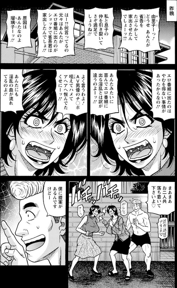 アクションピザッツ2025年3月号【アクションピザッツ編集部】 (p40)