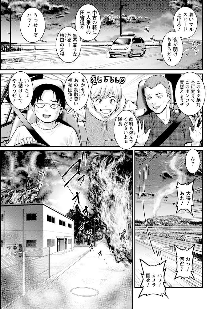 アクションピザッツ2025年3月号【アクションピザッツ編集部】 (p5)