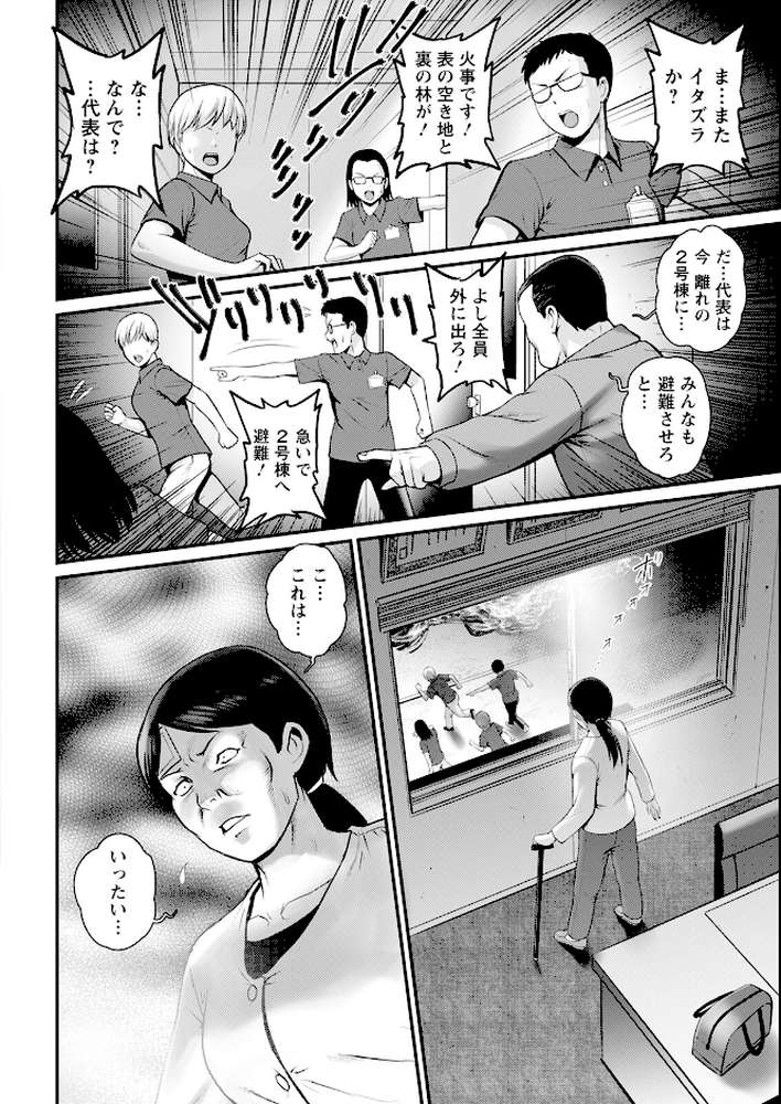 アクションピザッツ2025年3月号【アクションピザッツ編集部】 (p6)