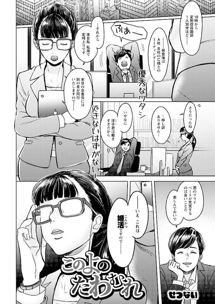 アクションピザッツ2025年3月号【アクションピザッツ編集部】 (p7)