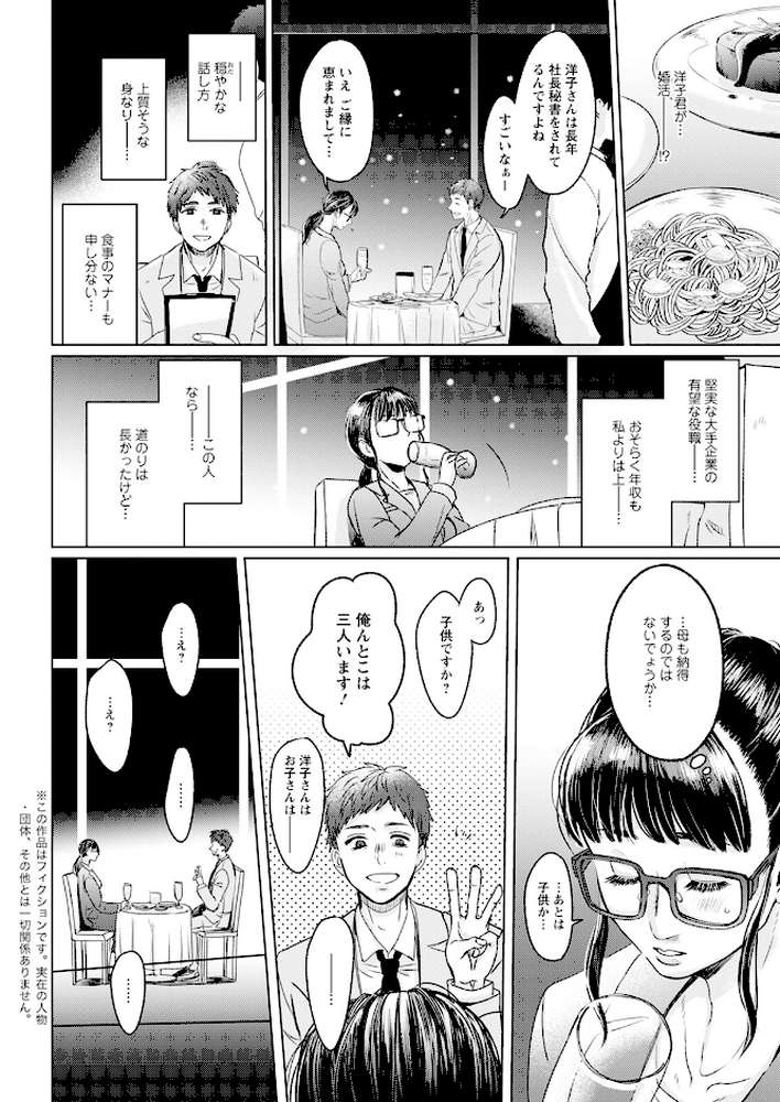 アクションピザッツ2025年3月号【アクションピザッツ編集部】 (p8)