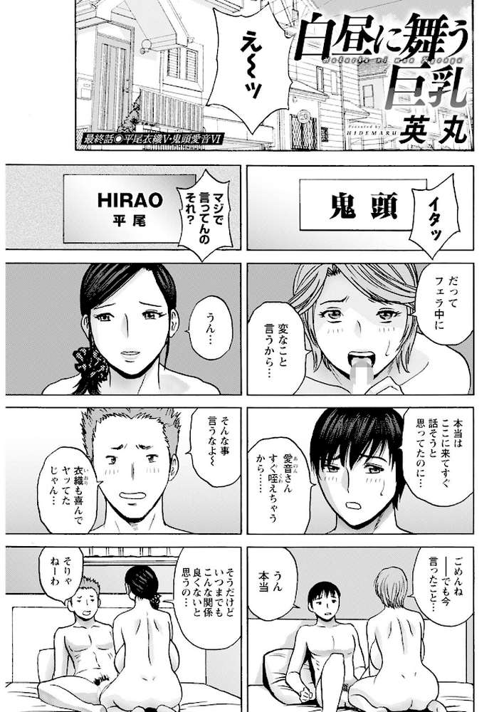 アクションピザッツ2025年3月号【アクションピザッツ編集部】 (p9)