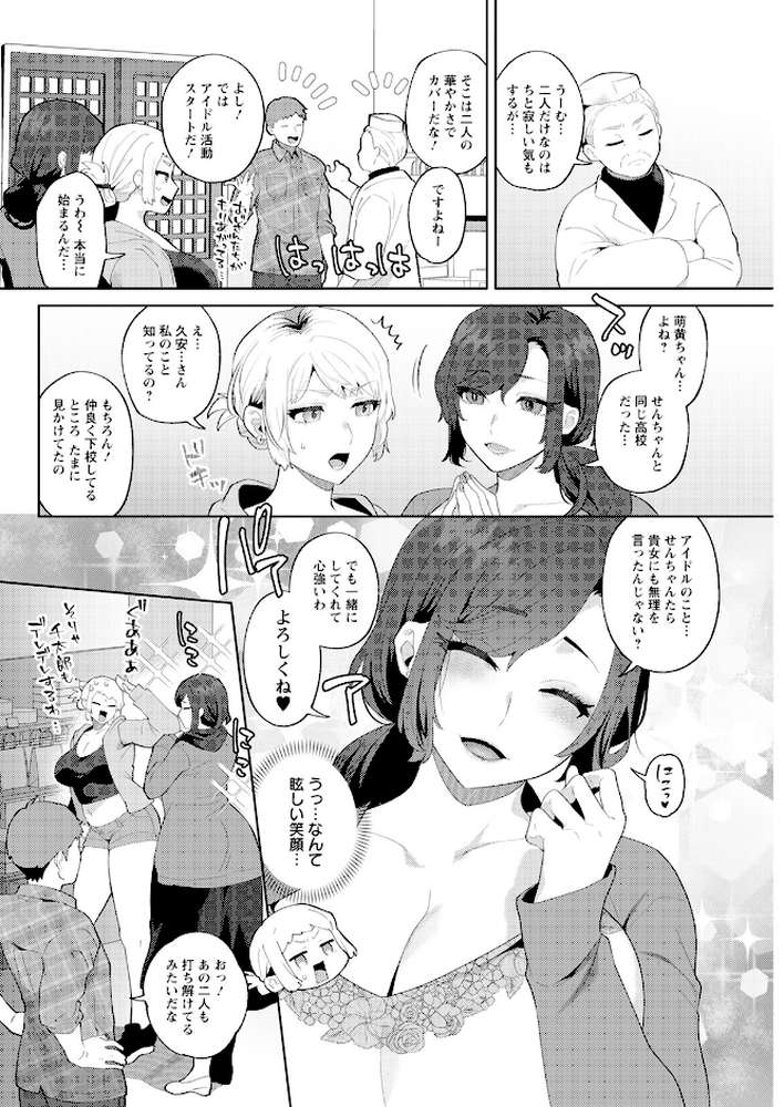 アクションピザッツ2025年3月号【アクションピザッツ編集部】 (p12)