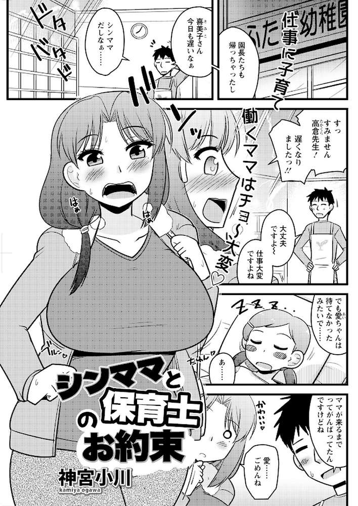 アクションピザッツ2025年4月号【アクションピザッツ編集部】 (p16)