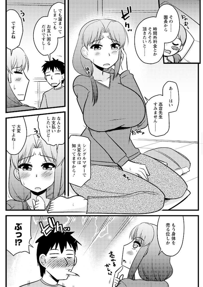 アクションピザッツ2025年4月号【アクションピザッツ編集部】 (p17)