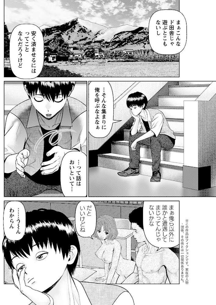 アクションピザッツ2025年4月号【アクションピザッツ編集部】 (p21)