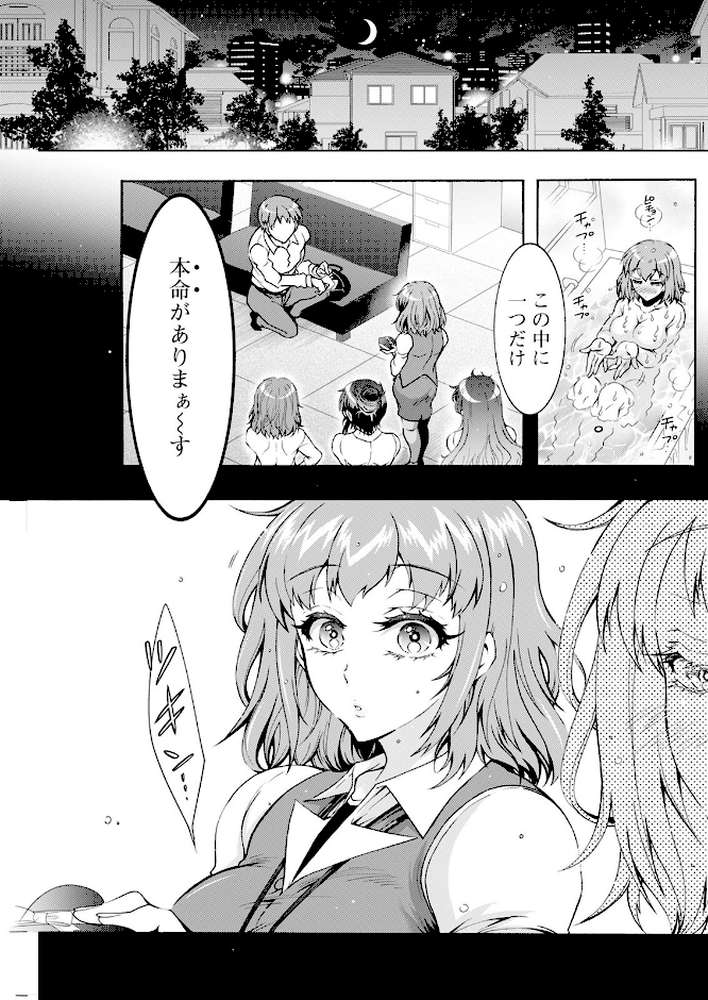 アクションピザッツ2025年4月号【アクションピザッツ編集部】 (p24)