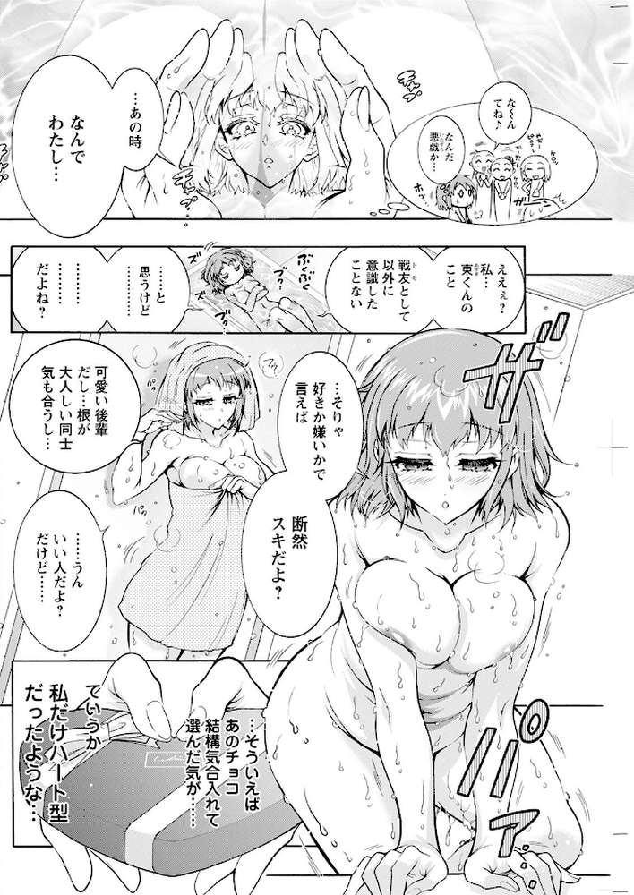 アクションピザッツ2025年4月号【アクションピザッツ編集部】 (p25)