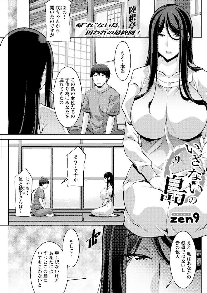 アクションピザッツ2025年4月号【アクションピザッツ編集部】 (p26)