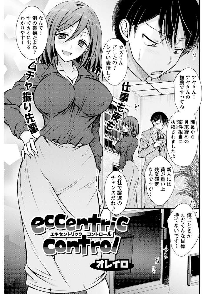 アクションピザッツ2025年4月号【アクションピザッツ編集部】 (p30)