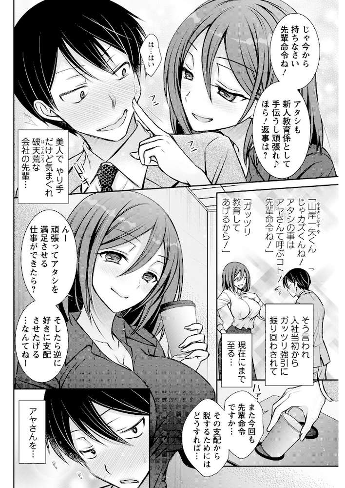 アクションピザッツ2025年4月号【アクションピザッツ編集部】 (p31)