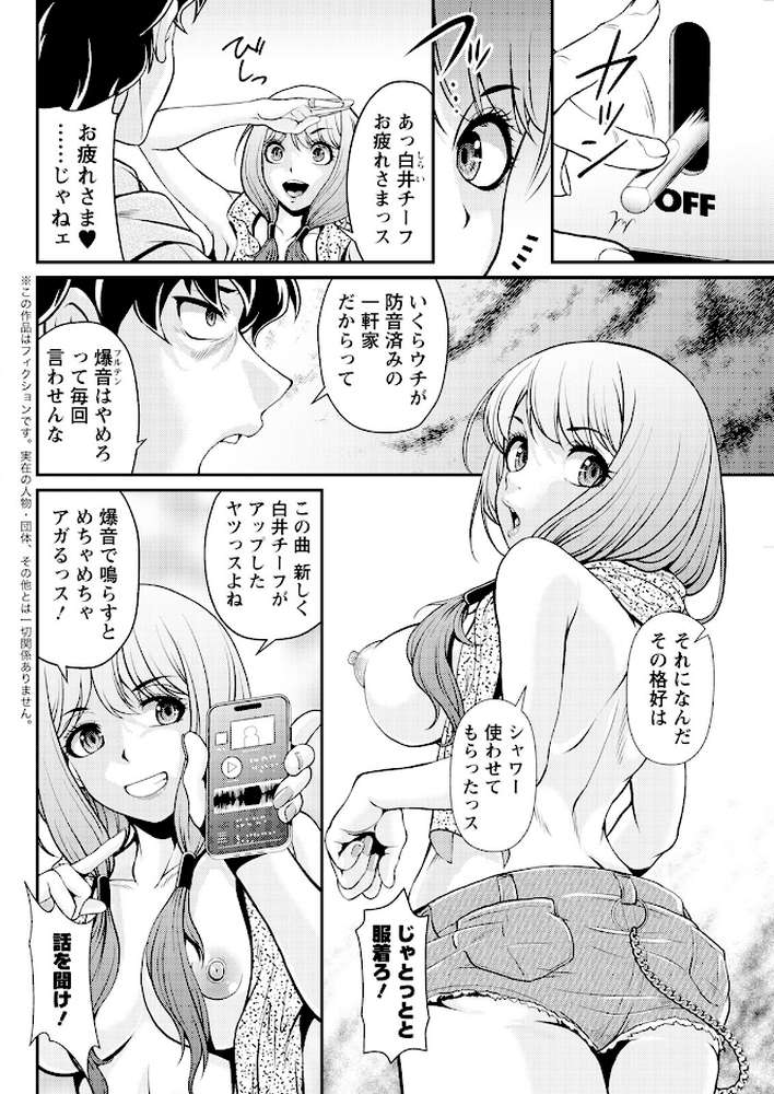 アクションピザッツ2025年4月号【アクションピザッツ編集部】 (p33)