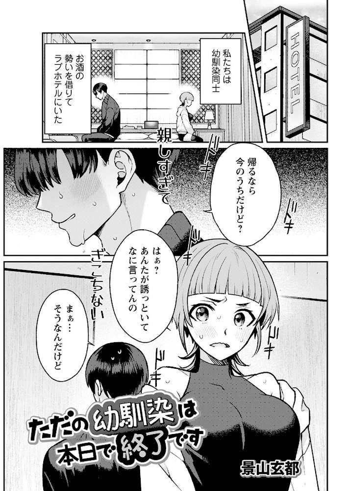 アクションピザッツ2025年4月号【アクションピザッツ編集部】 (p34)