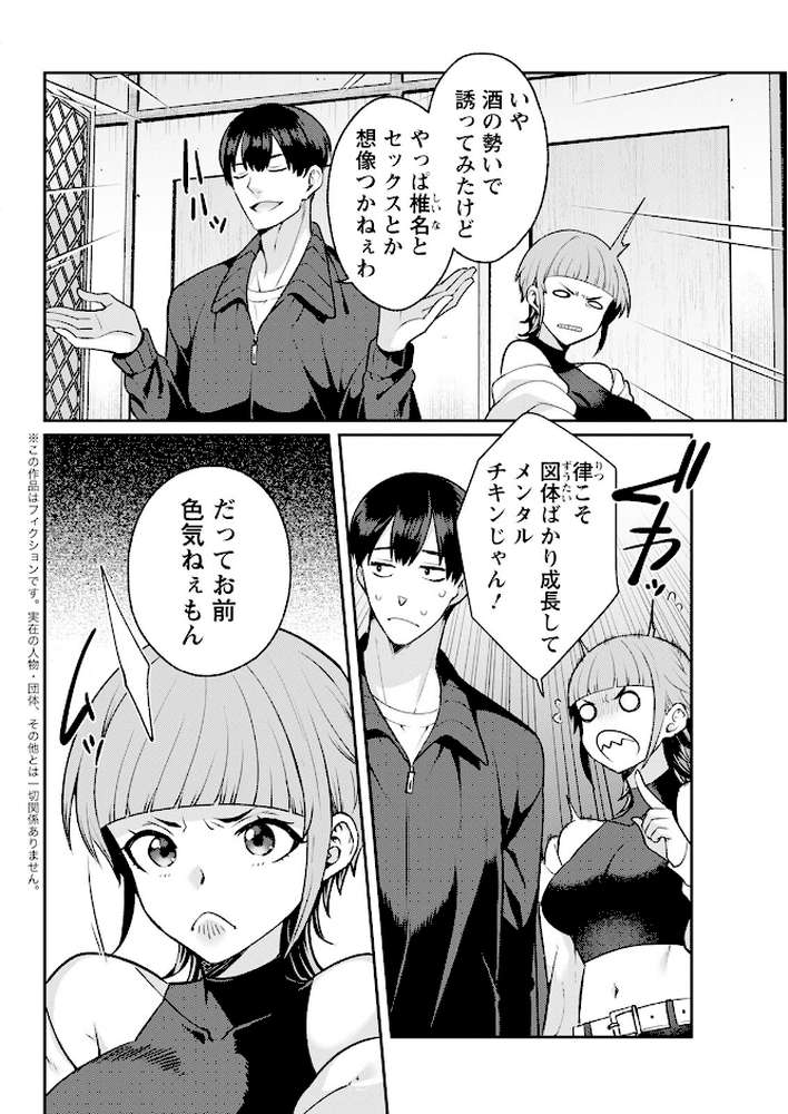 アクションピザッツ2025年4月号【アクションピザッツ編集部】 (p35)