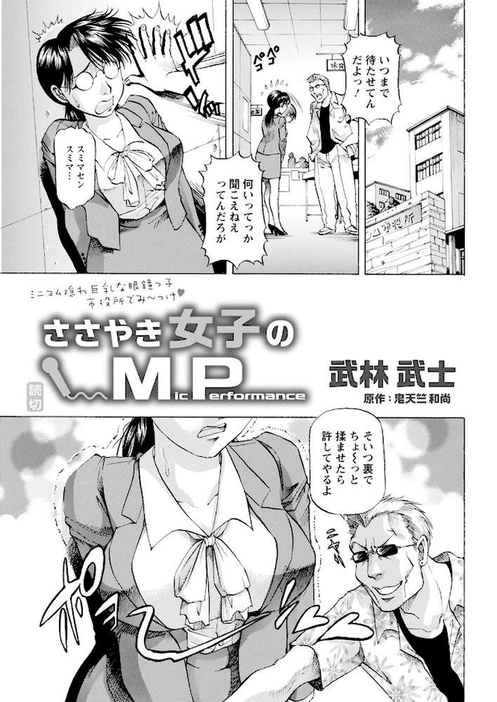 アクションピザッツ2025年4月号【アクションピザッツ編集部】 (p38)