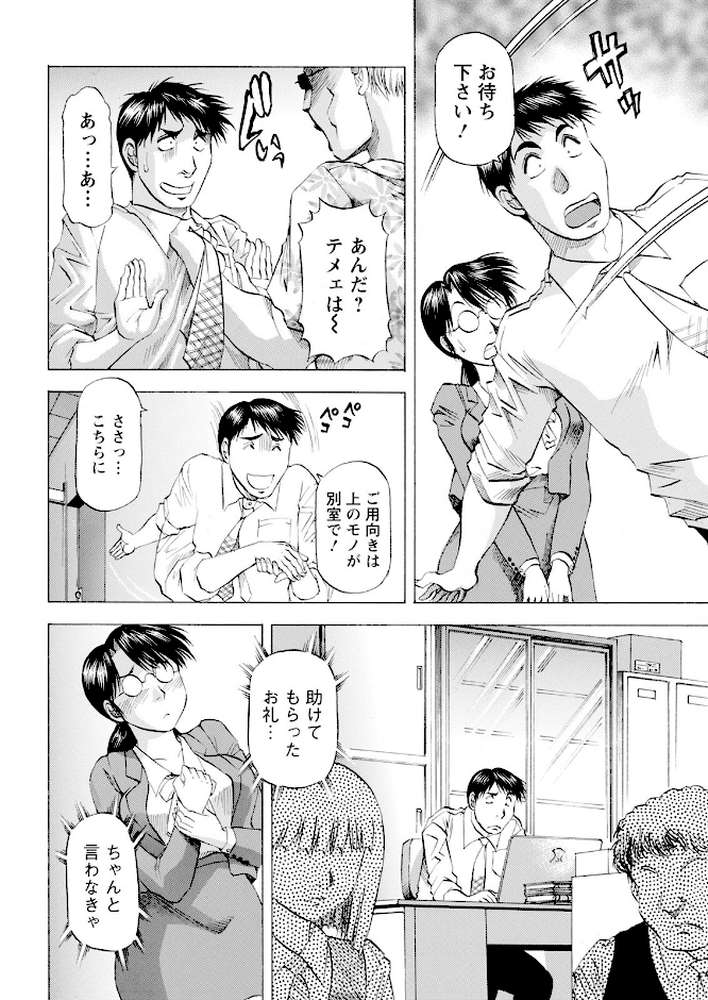 アクションピザッツ2025年4月号【アクションピザッツ編集部】 (p39)