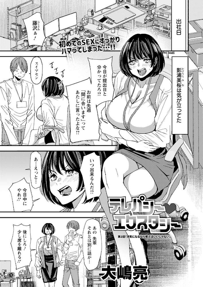 アクションピザッツ2025年4月号【アクションピザッツ編集部】 (p5)