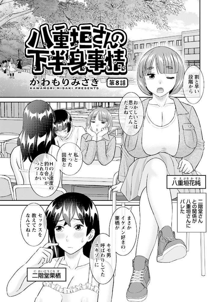 アクションピザッツ2025年4月号【アクションピザッツ編集部】 (p9)