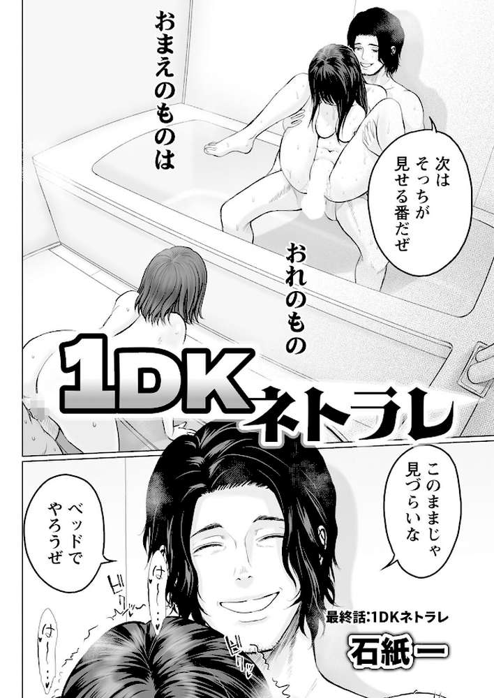 アクションピザッツ2025年4月号【アクションピザッツ編集部】 (p13)