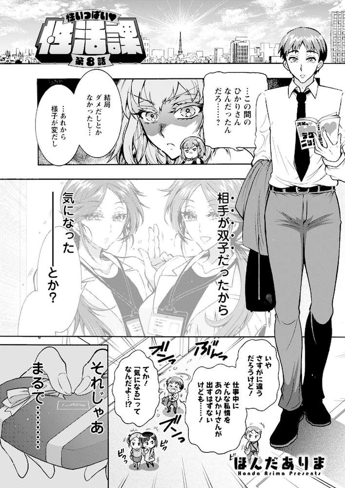 アクションピザッツ2025年5月号