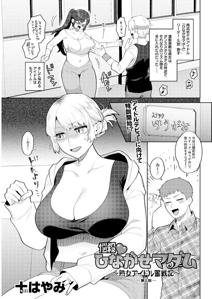 アクションピザッツ2025年5月号